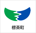 標茶町